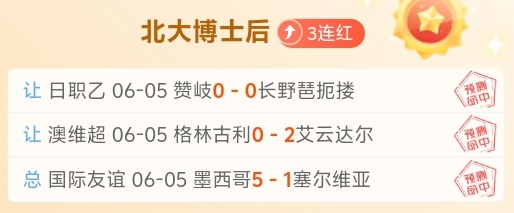 年日职乙五,大焦点解析,强势归来,世界杯下注官网,世界杯下注指南,世界杯下注优惠,世界杯实时赔率,世界杯投注平台